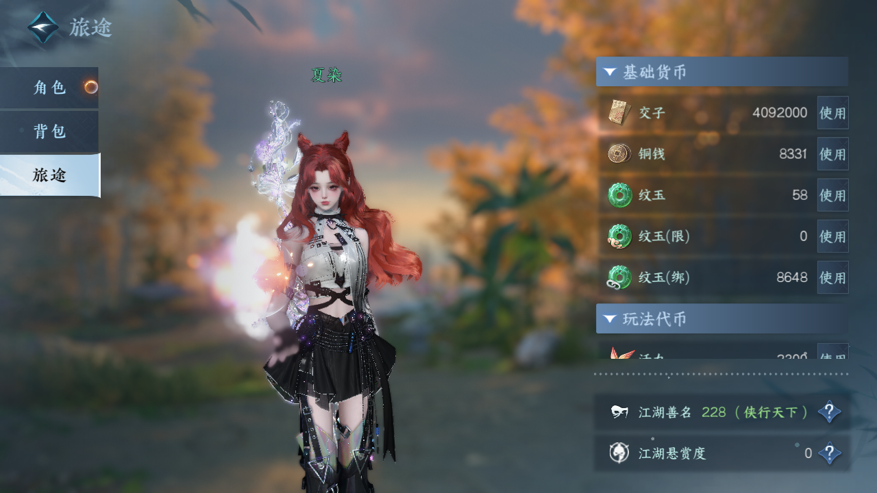NSHZJY415820逆水寒手游账号详情图7 NSHZJY415820逆水寒手游账号详情图7