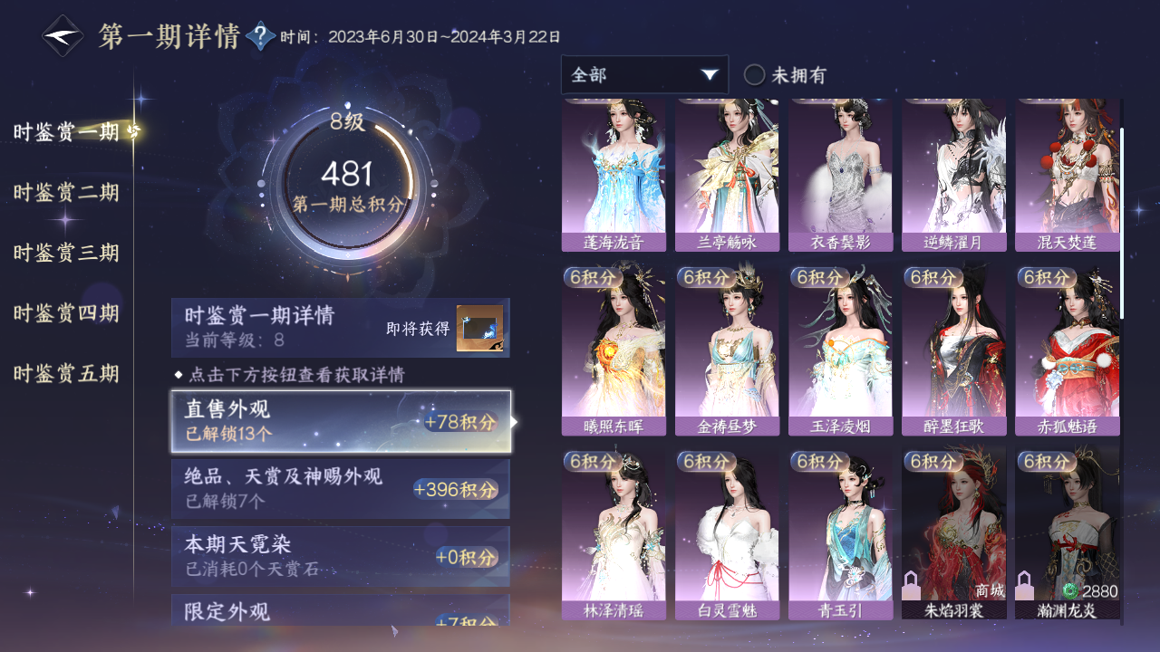 NSHZJY415820逆水寒手游账号详情图14 NSHZJY415820逆水寒手游账号详情图14
