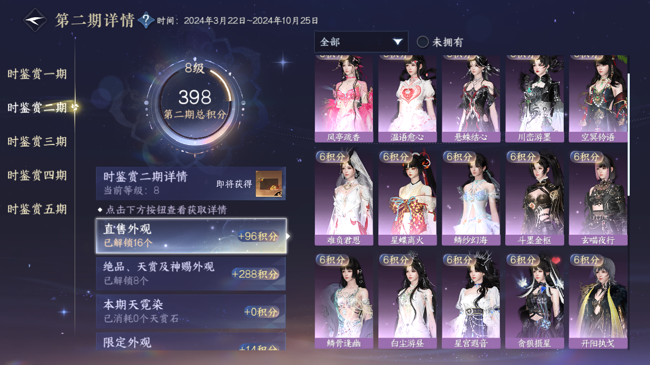 NSHZJY415820逆水寒手游账号详情图18 NSHZJY415820逆水寒手游账号详情图18