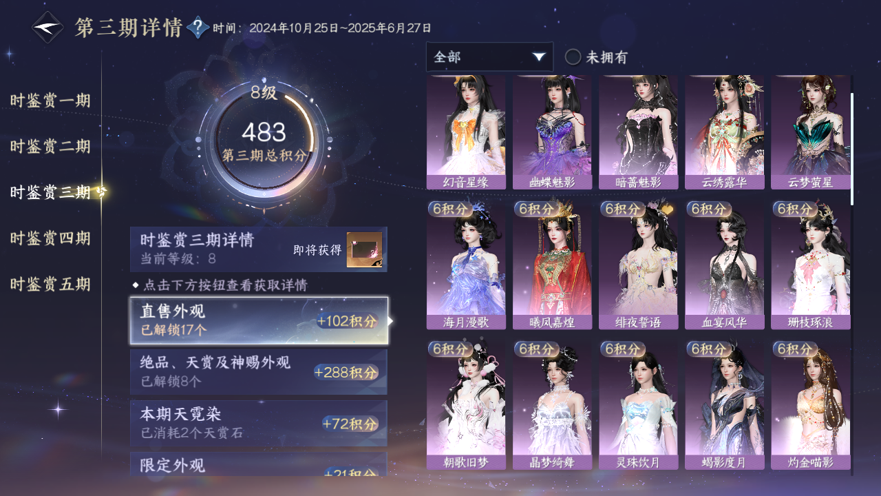 NSHZJY415820逆水寒手游账号详情图21 NSHZJY415820逆水寒手游账号详情图21