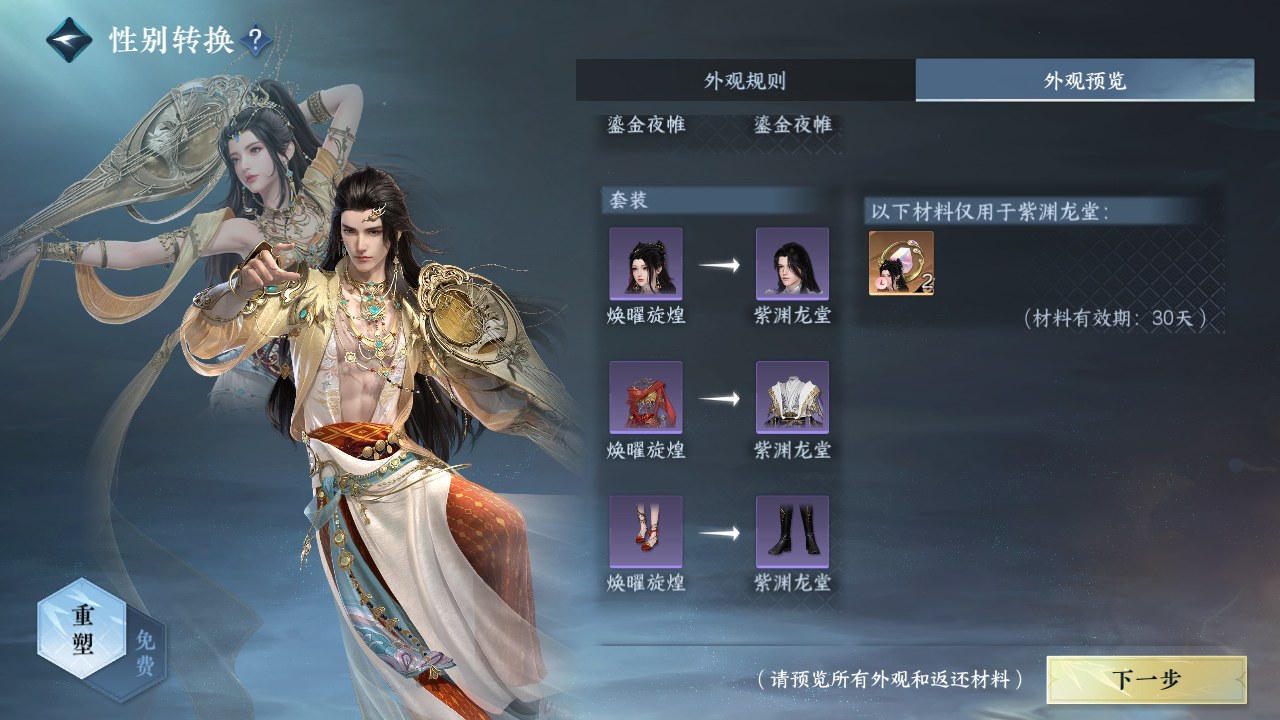 NSHZJY415820逆水寒手游账号详情图26 NSHZJY415820逆水寒手游账号详情图26