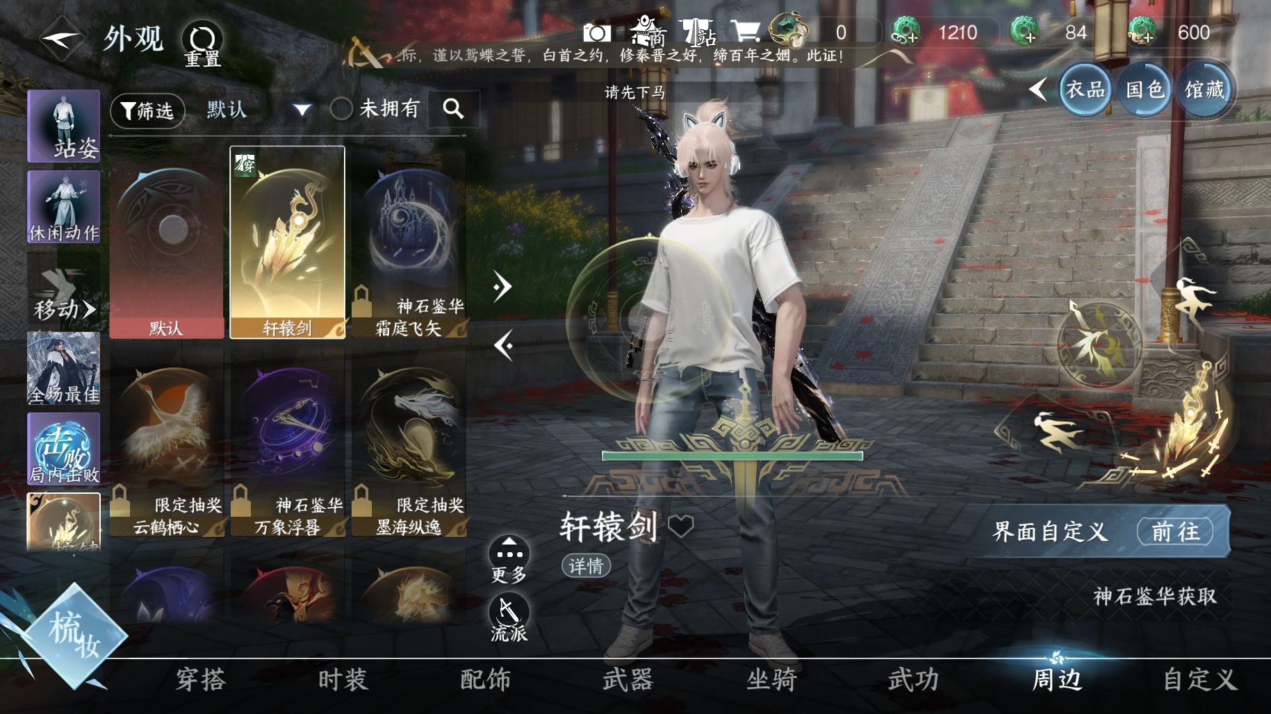 NSHWO415831逆水寒手游账号详情图10 NSHWO415831逆水寒手游账号详情图10
