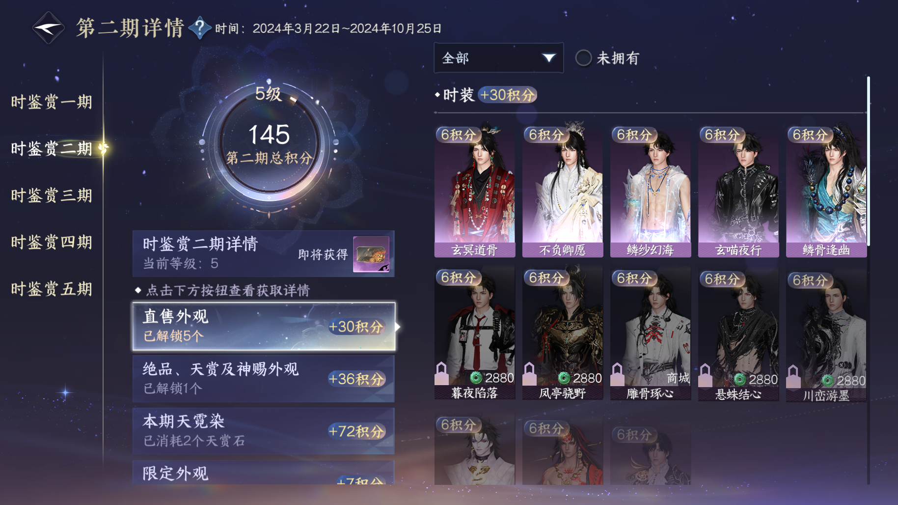 NSHWO415831逆水寒手游账号详情图14 NSHWO415831逆水寒手游账号详情图14