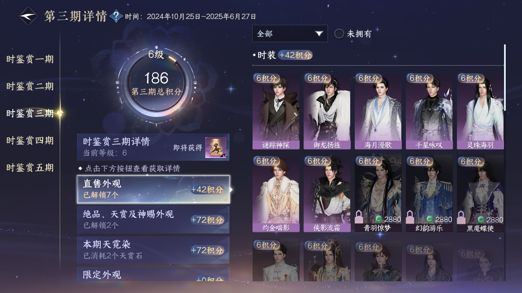 NSHWO415831逆水寒手游账号详情图15 NSHWO415831逆水寒手游账号详情图15