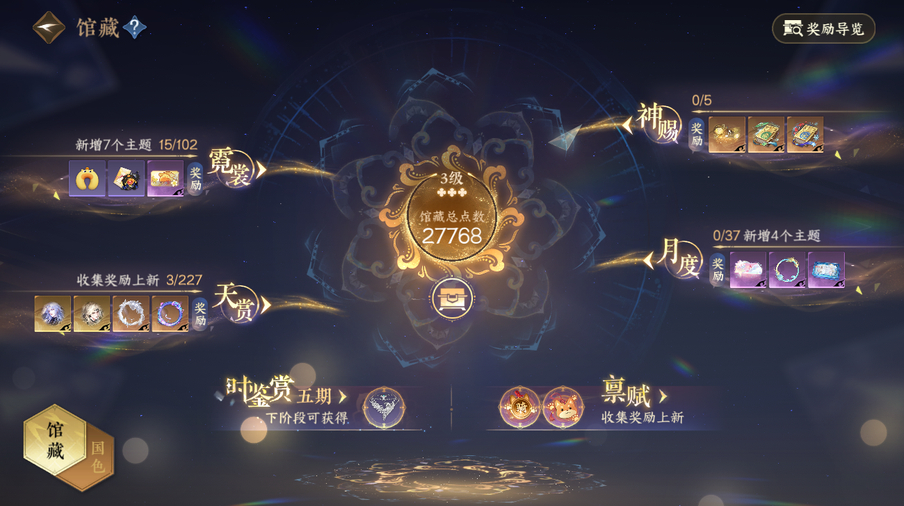 NSHWO415832逆水寒手游账号详情图5