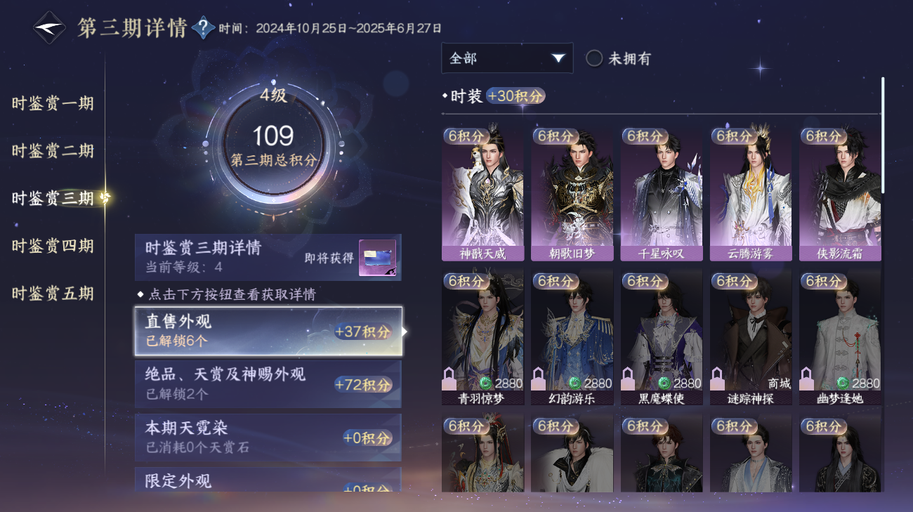 NSHWO415832逆水寒手游账号详情图9