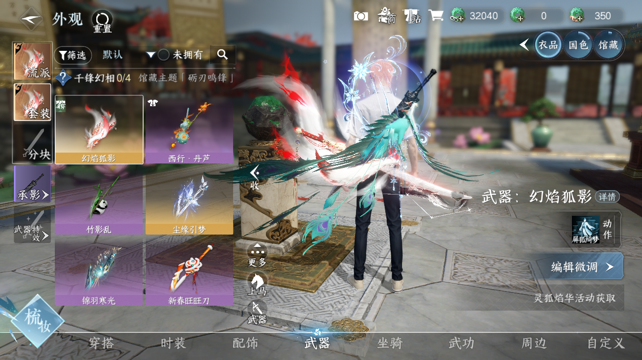 NSHWO415832逆水寒手游账号详情图14