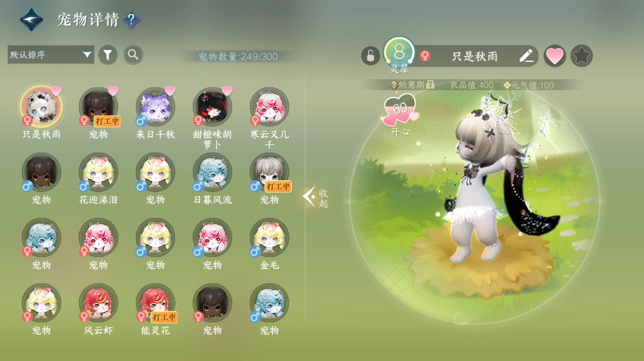 NSHWO415832逆水寒手游账号详情图21