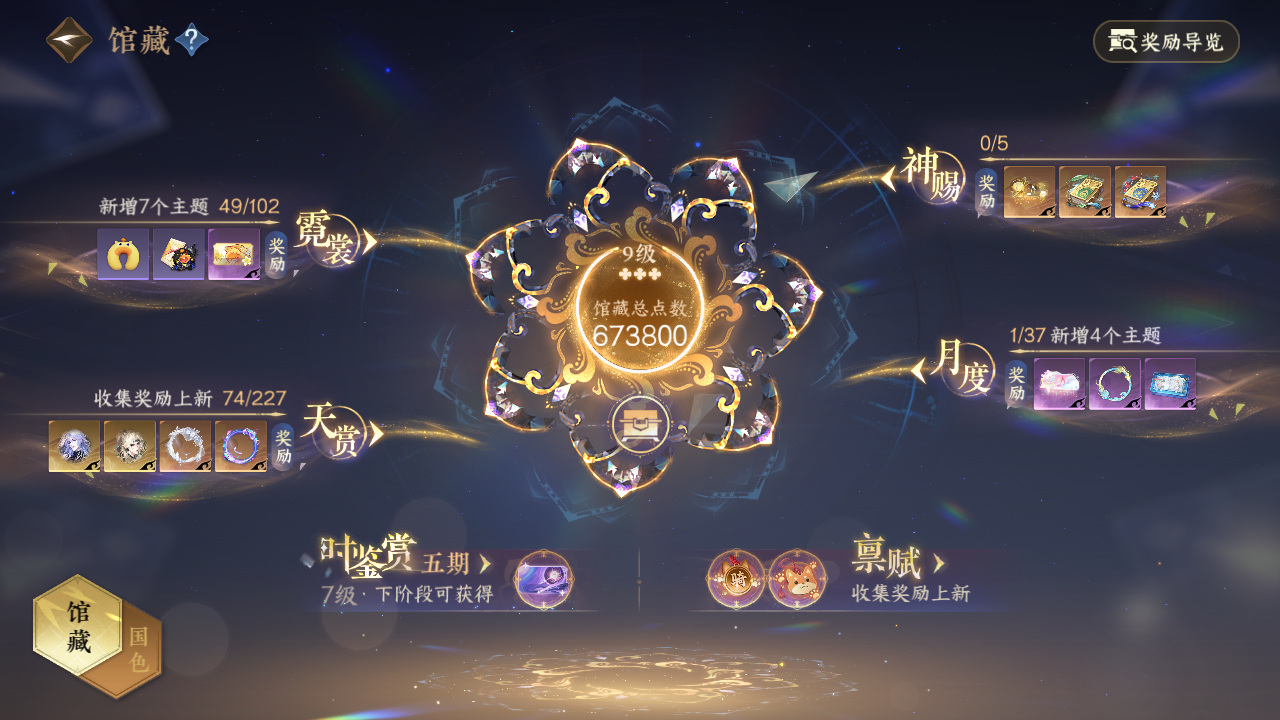 NSHZJY415833逆水寒手游账号详情图9 NSHZJY415833逆水寒手游账号详情图9