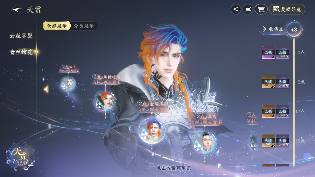 NSHZJY415833逆水寒手游账号详情图26 NSHZJY415833逆水寒手游账号详情图26