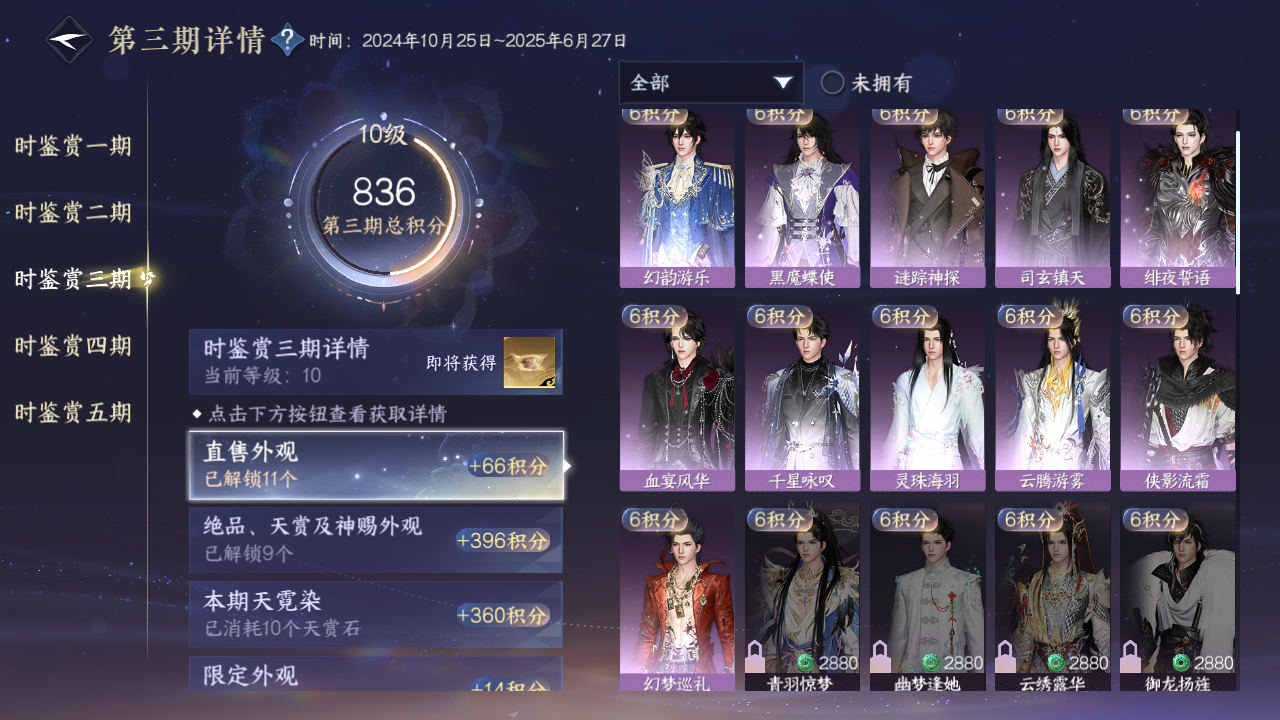 NSHZJY415833逆水寒手游账号详情图43 NSHZJY415833逆水寒手游账号详情图43
