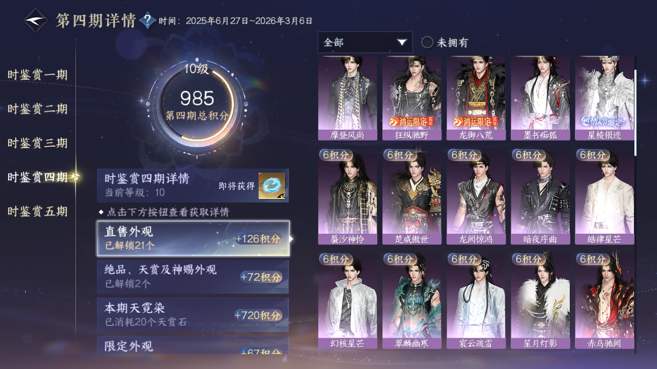 NSHZJY415833逆水寒手游账号详情图45 NSHZJY415833逆水寒手游账号详情图45