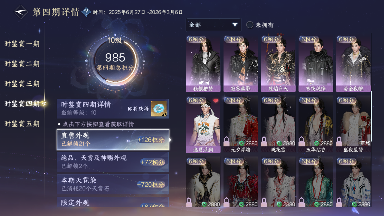 NSHZJY415833逆水寒手游账号详情图46 NSHZJY415833逆水寒手游账号详情图46