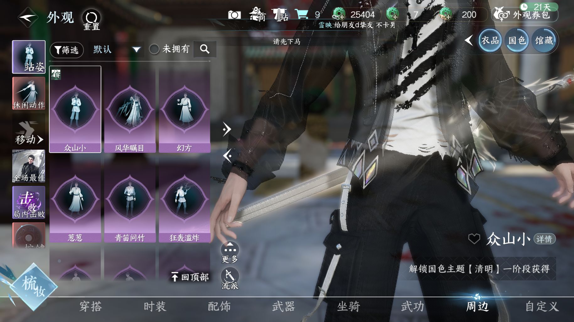 NSHWO415923逆水寒手游账号详情图10 NSHWO415923逆水寒手游账号详情图10