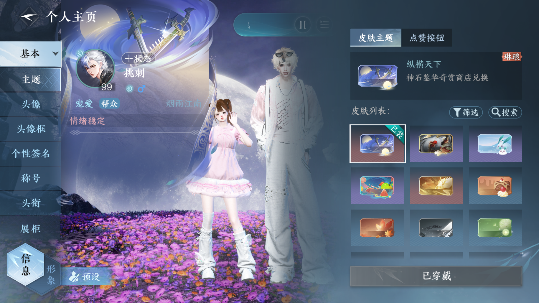NSHWO415923逆水寒手游账号详情图11 NSHWO415923逆水寒手游账号详情图11