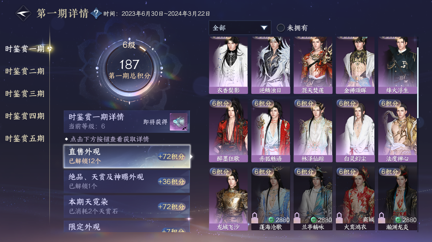 NSHWO415923逆水寒手游账号详情图13 NSHWO415923逆水寒手游账号详情图13