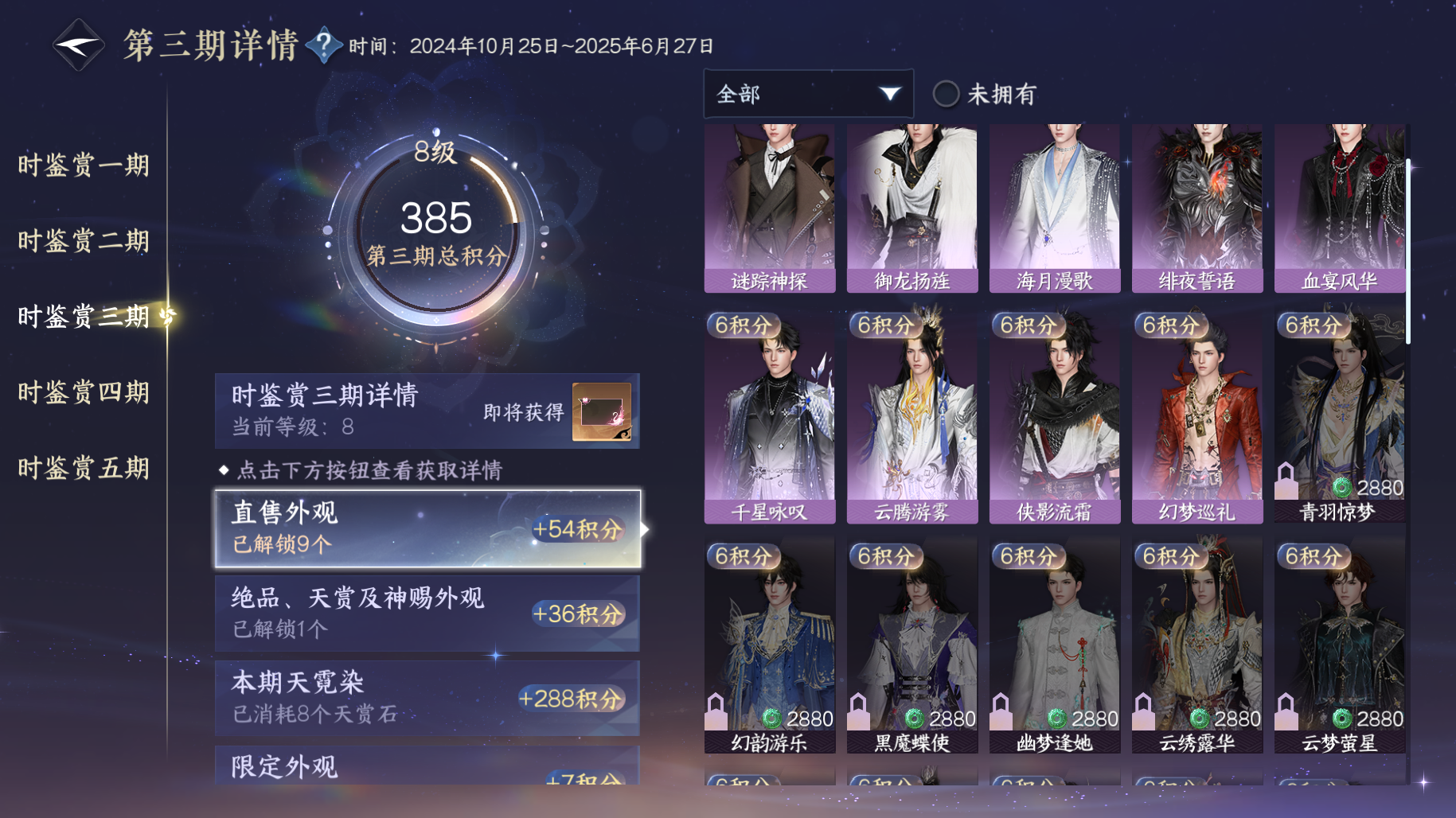 NSHWO415923逆水寒手游账号详情图15 NSHWO415923逆水寒手游账号详情图15