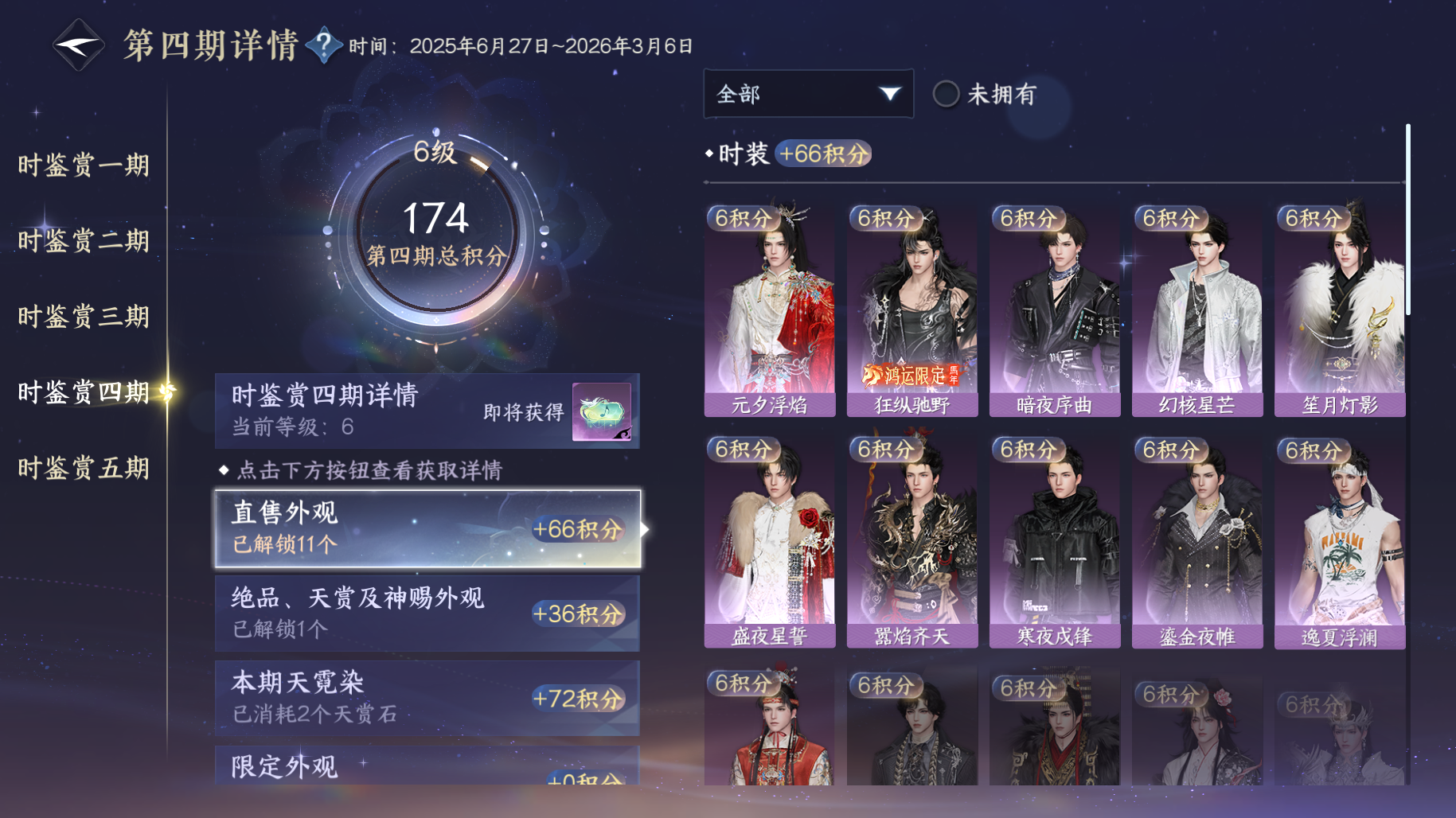 NSHWO415923逆水寒手游账号详情图16 NSHWO415923逆水寒手游账号详情图16