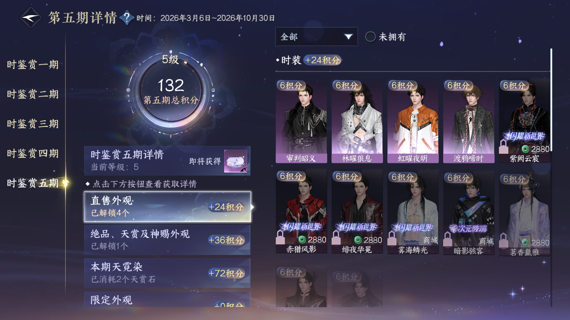 NSHWO415923逆水寒手游账号详情图17 NSHWO415923逆水寒手游账号详情图17