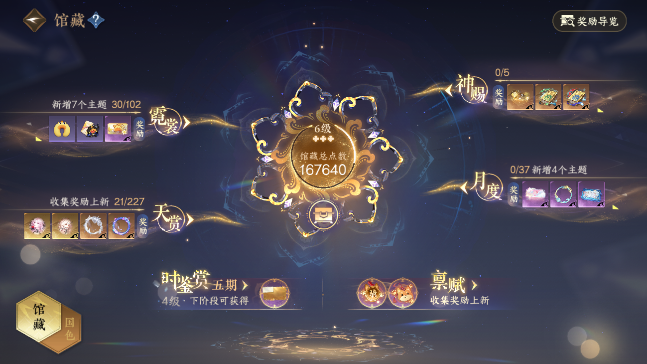 NSHWO415838逆水寒手游账号详情图5 NSHWO415838逆水寒手游账号详情图5