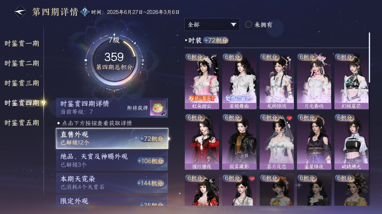 NSHWO415838逆水寒手游账号详情图11 NSHWO415838逆水寒手游账号详情图11