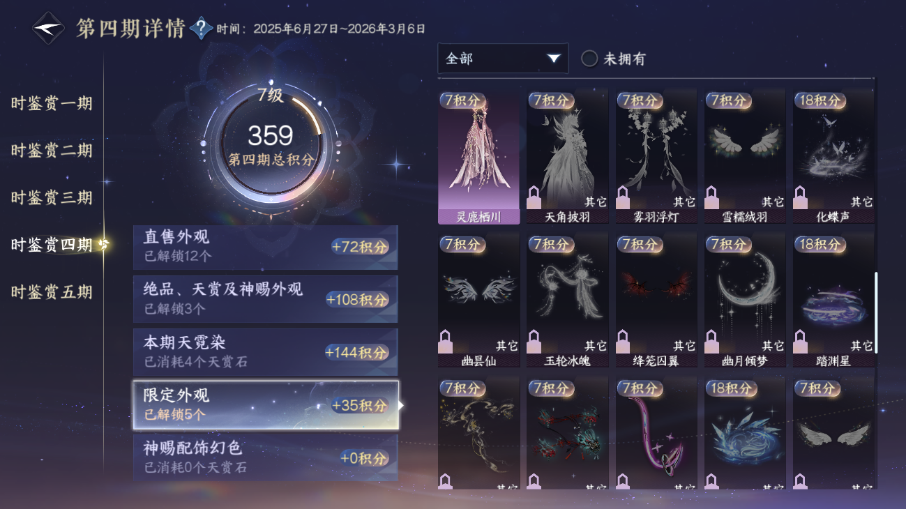 NSHWO415838逆水寒手游账号详情图16 NSHWO415838逆水寒手游账号详情图16