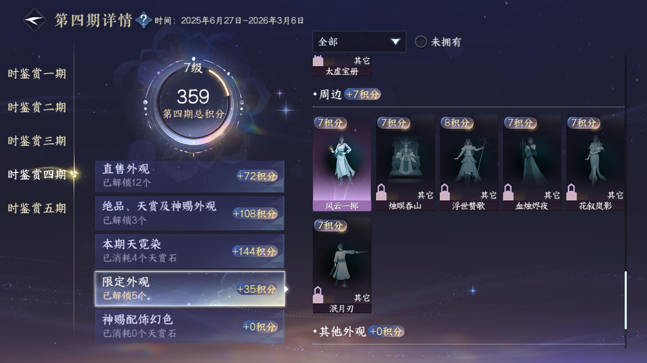 NSHWO415838逆水寒手游账号详情图17 NSHWO415838逆水寒手游账号详情图17