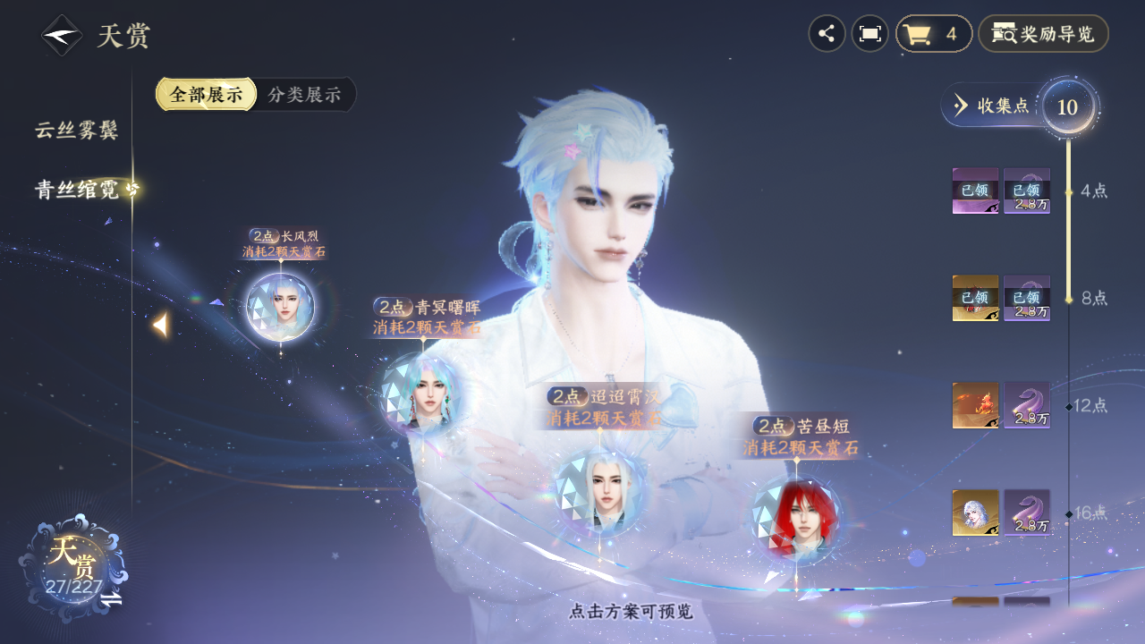 NSHZJY416130逆水寒手游账号详情图13 NSHZJY416130逆水寒手游账号详情图13
