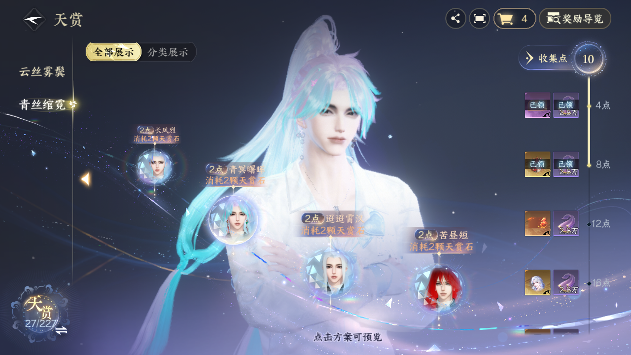 NSHZJY416130逆水寒手游账号详情图14 NSHZJY416130逆水寒手游账号详情图14
