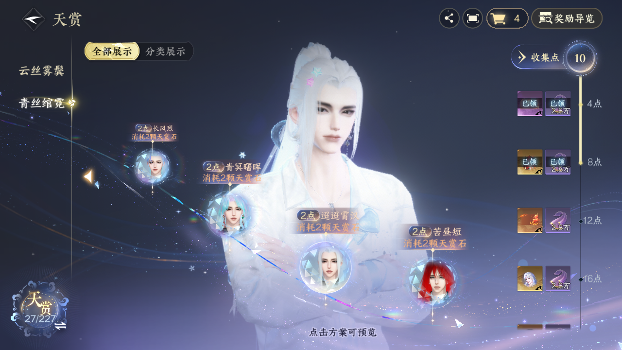 NSHZJY416130逆水寒手游账号详情图15 NSHZJY416130逆水寒手游账号详情图15