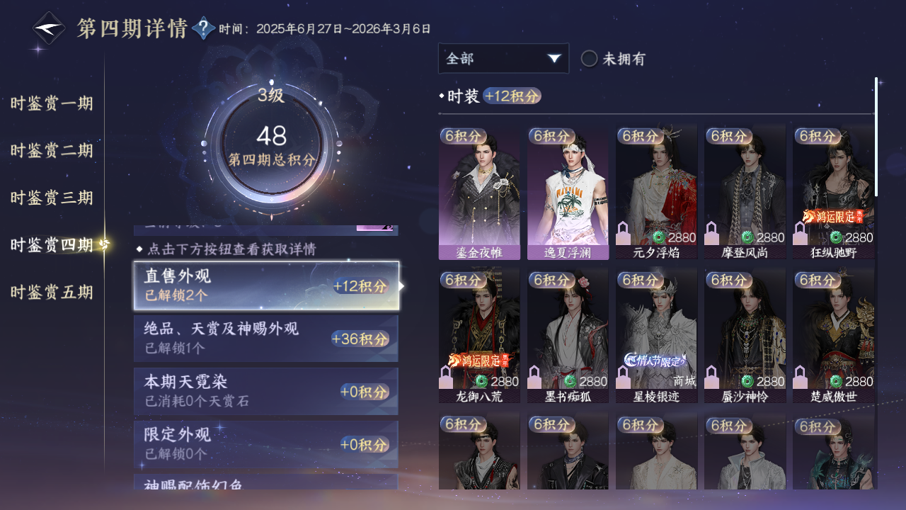 NSHZJY416130逆水寒手游账号详情图27 NSHZJY416130逆水寒手游账号详情图27