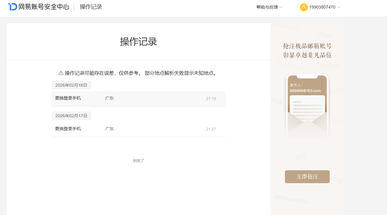 NSHZJY416130逆水寒手游账号详情图41 NSHZJY416130逆水寒手游账号详情图41