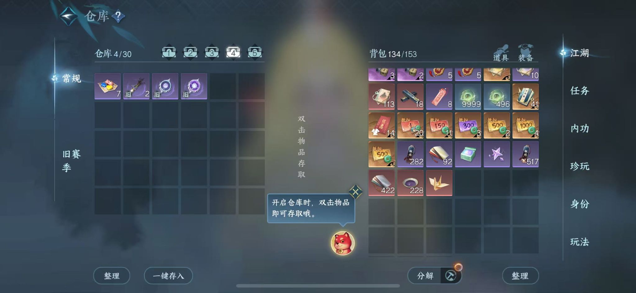 NSHWO415876逆水寒手游账号详情图7