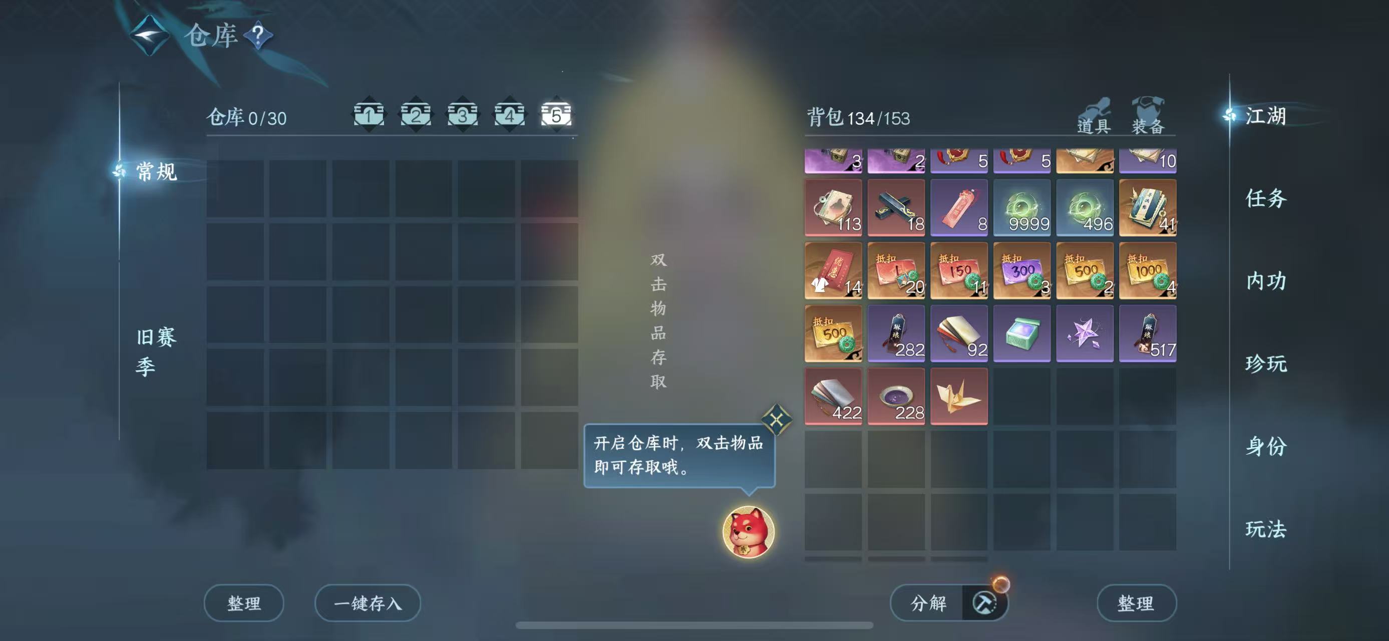 NSHWO415876逆水寒手游账号详情图8