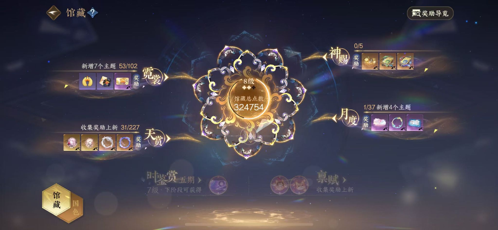NSHWO415876逆水寒手游账号详情图10