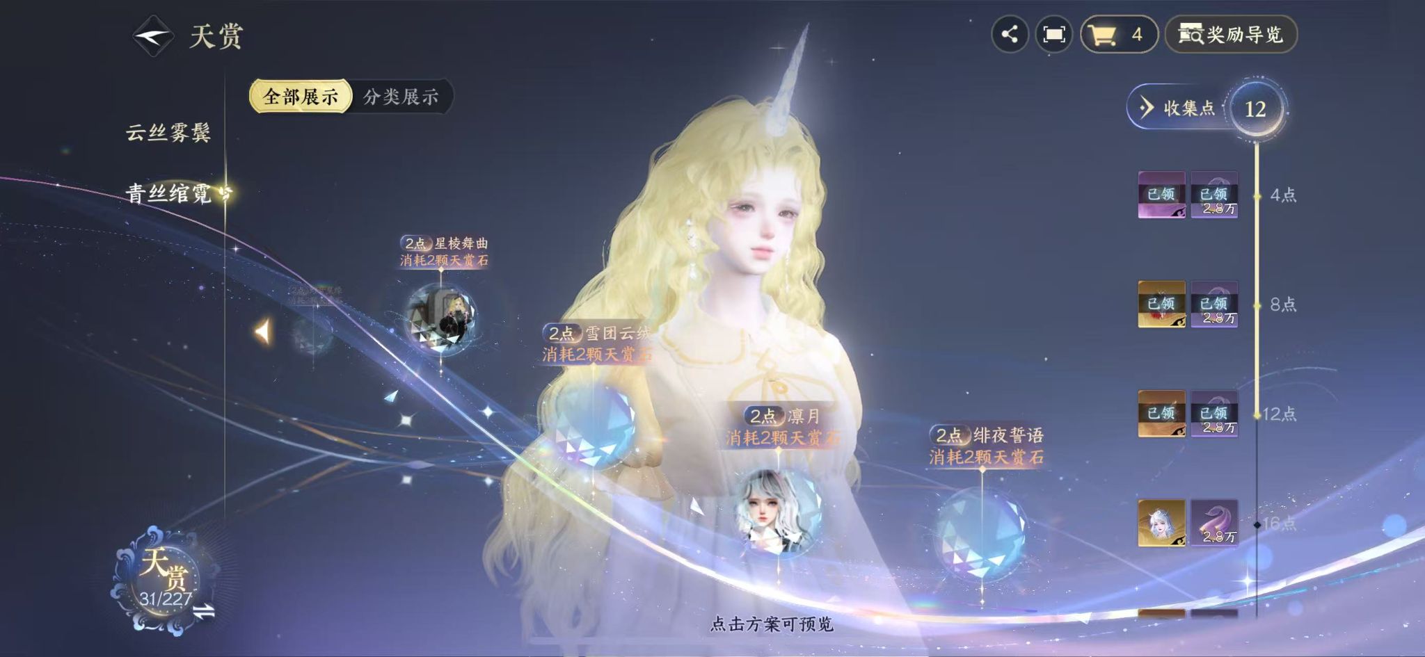 NSHWO415876逆水寒手游账号详情图14