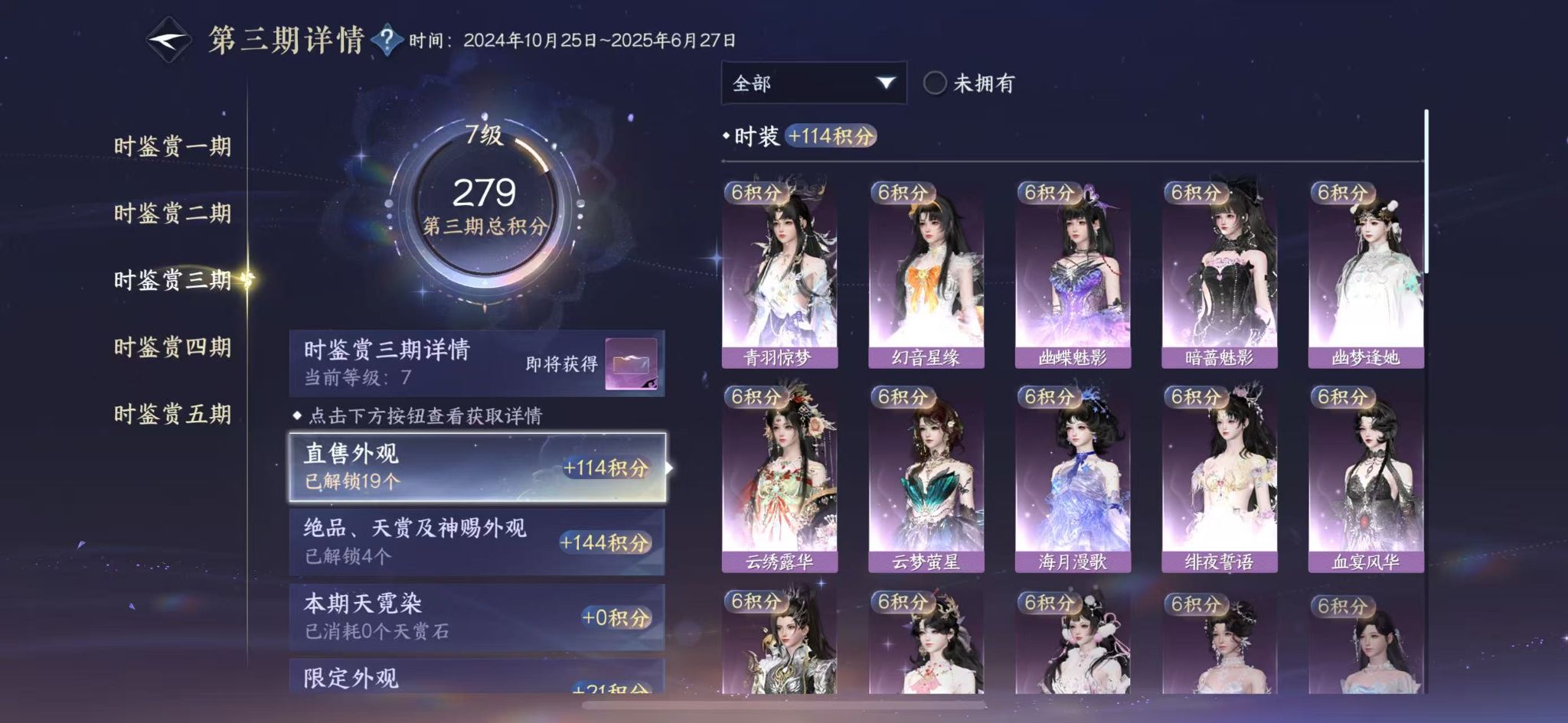 NSHWO415876逆水寒手游账号详情图17