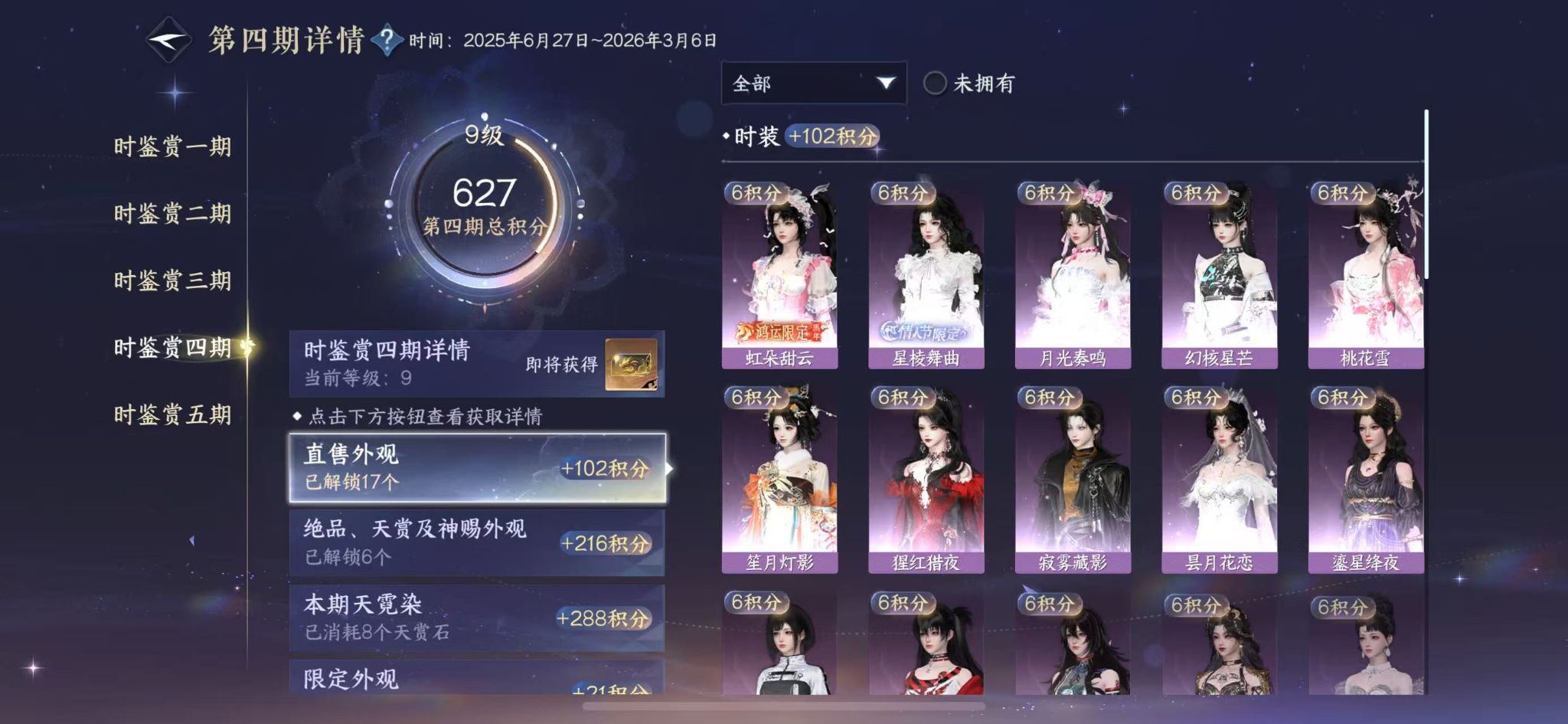 NSHWO415876逆水寒手游账号详情图18