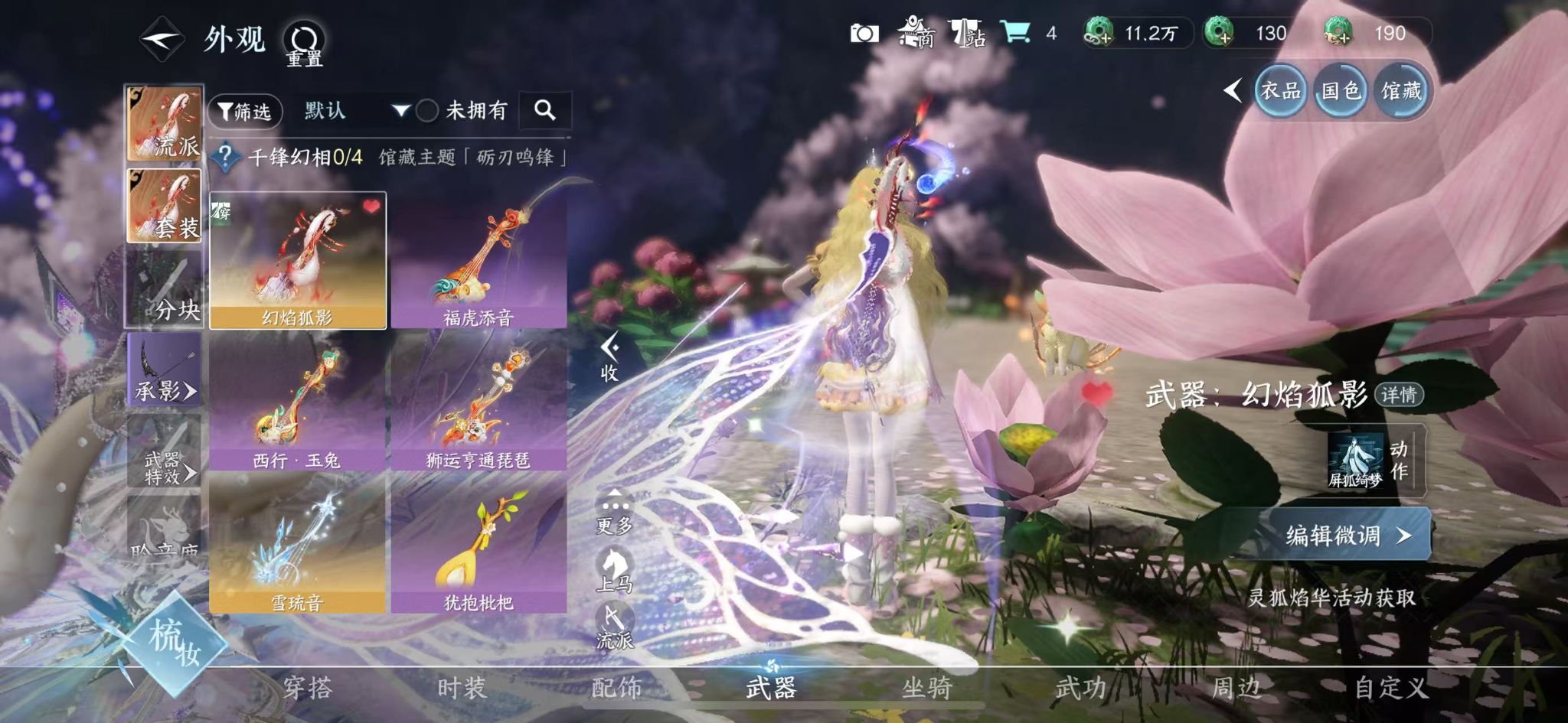 NSHWO415876逆水寒手游账号详情图31