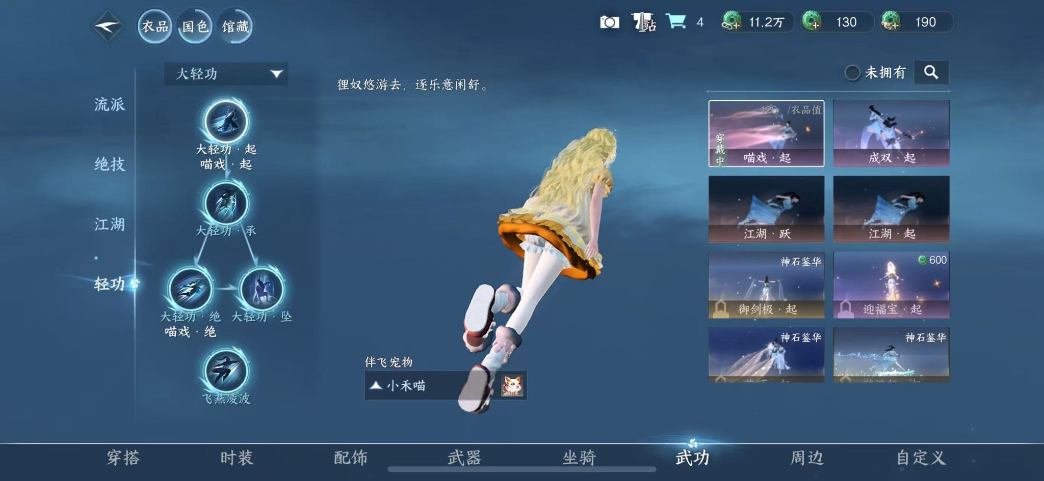 NSHWO415876逆水寒手游账号详情图33