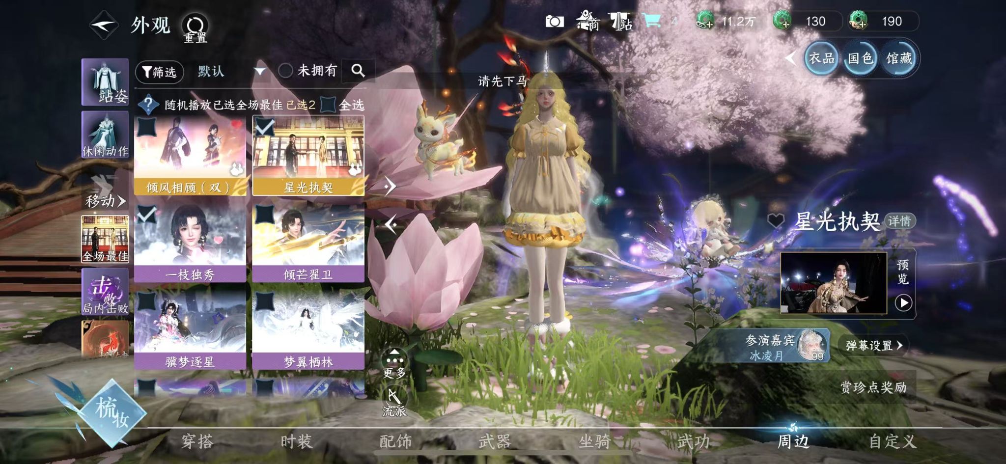 NSHWO415876逆水寒手游账号详情图34
