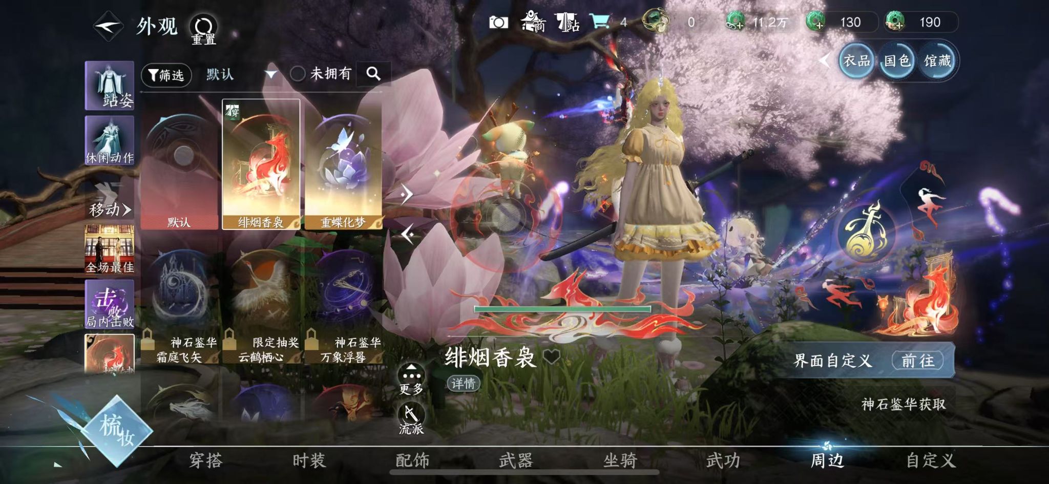 NSHWO415876逆水寒手游账号详情图35