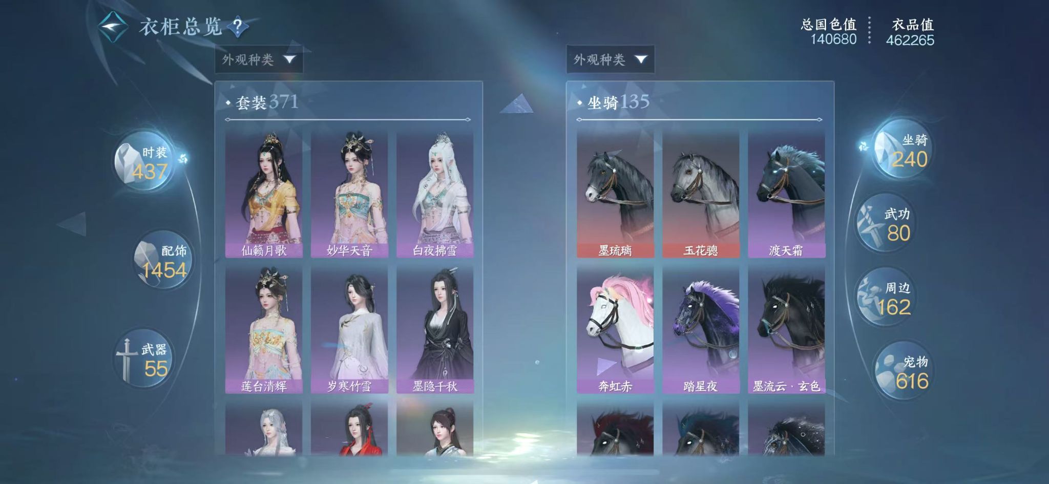 NSHWO415876逆水寒手游账号详情图36