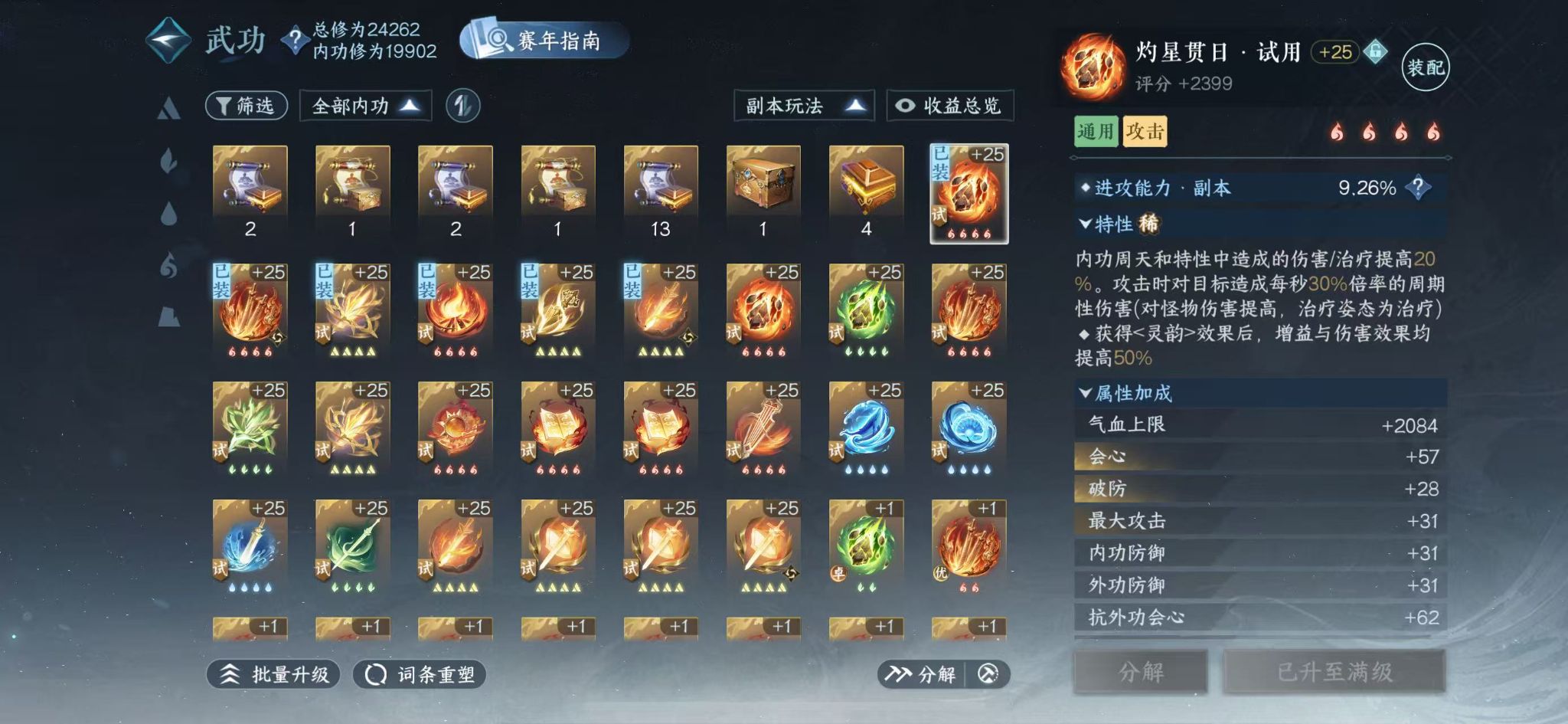 NSHWO415876逆水寒手游账号详情图39