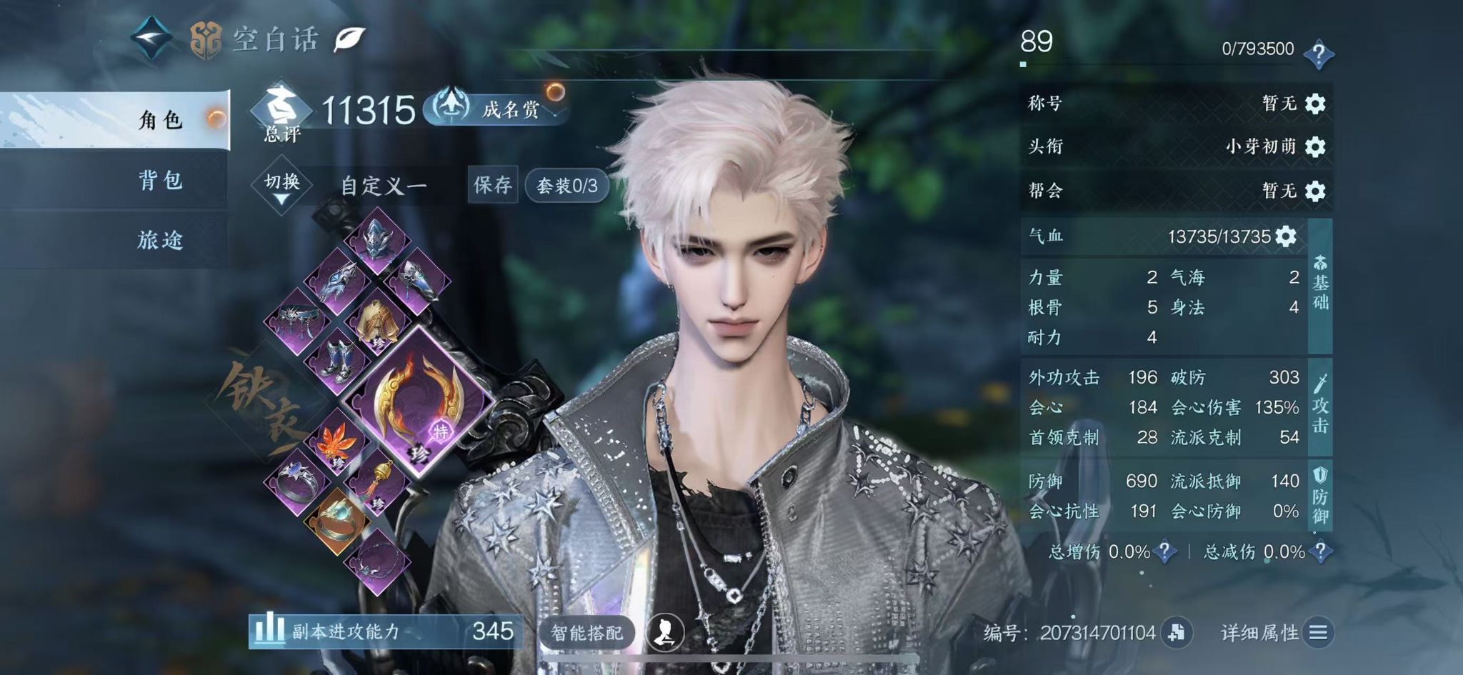 逆水寒手游账号将进酒武林萌主 【武林萌主小号+转盘追光+清吟天赏】 战力值：1.13 总评：1.13 角色等级：89 衣品值：56485 国色值：12820 已用天赏石：1 未用天赏石：0 【网易手机账号】 【无换绑冷却】 【潮