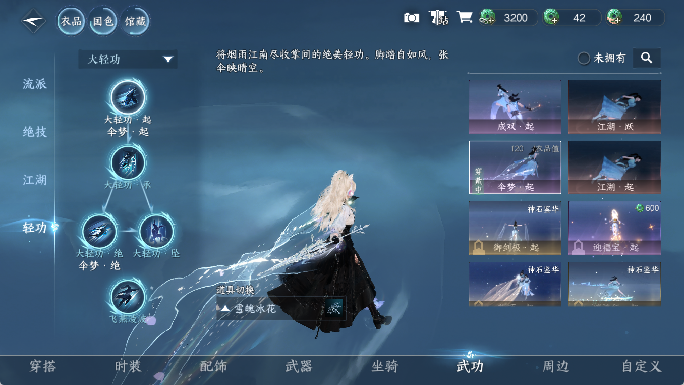 NSHWO415881逆水寒手游账号详情图10 NSHWO415881逆水寒手游账号详情图10