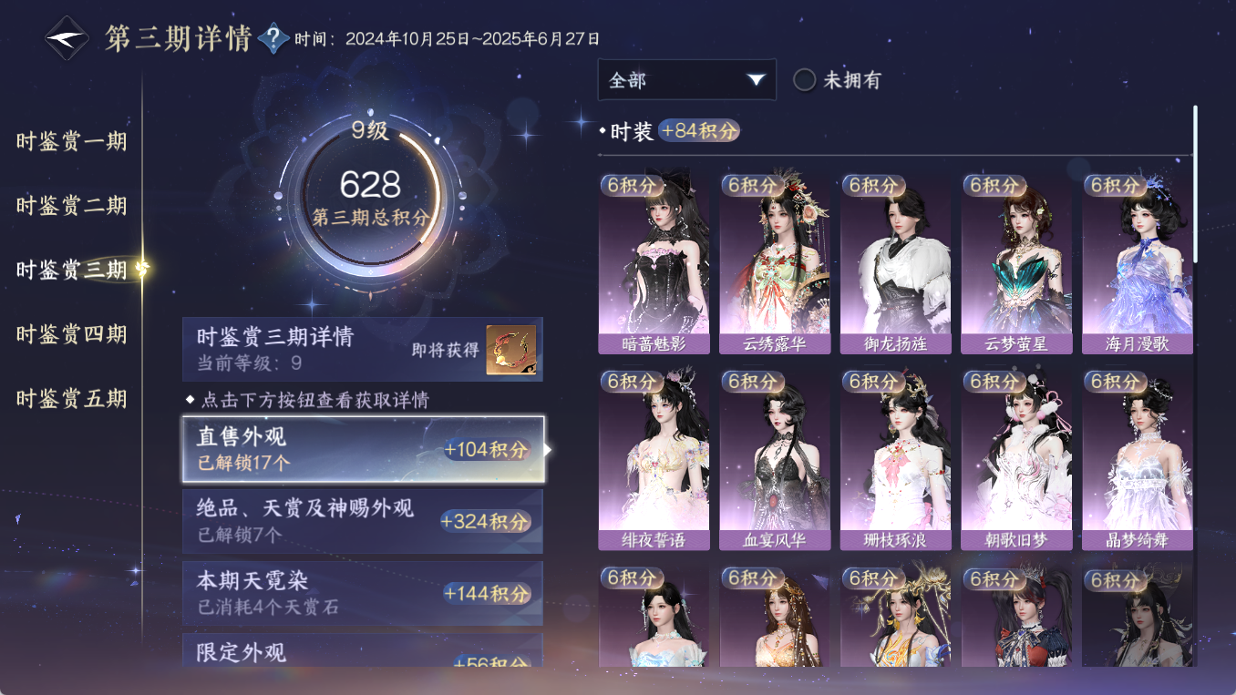 NSHWO415881逆水寒手游账号详情图15 NSHWO415881逆水寒手游账号详情图15
