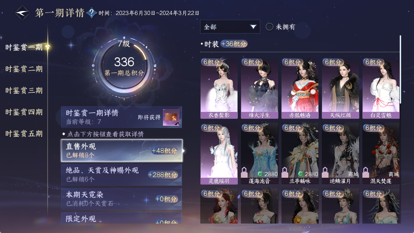 NSHWO415881逆水寒手游账号详情图17 NSHWO415881逆水寒手游账号详情图17