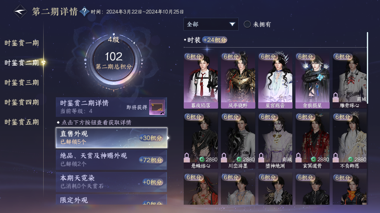 NSHWO415888逆水寒手游账号详情图8 NSHWO415888逆水寒手游账号详情图8