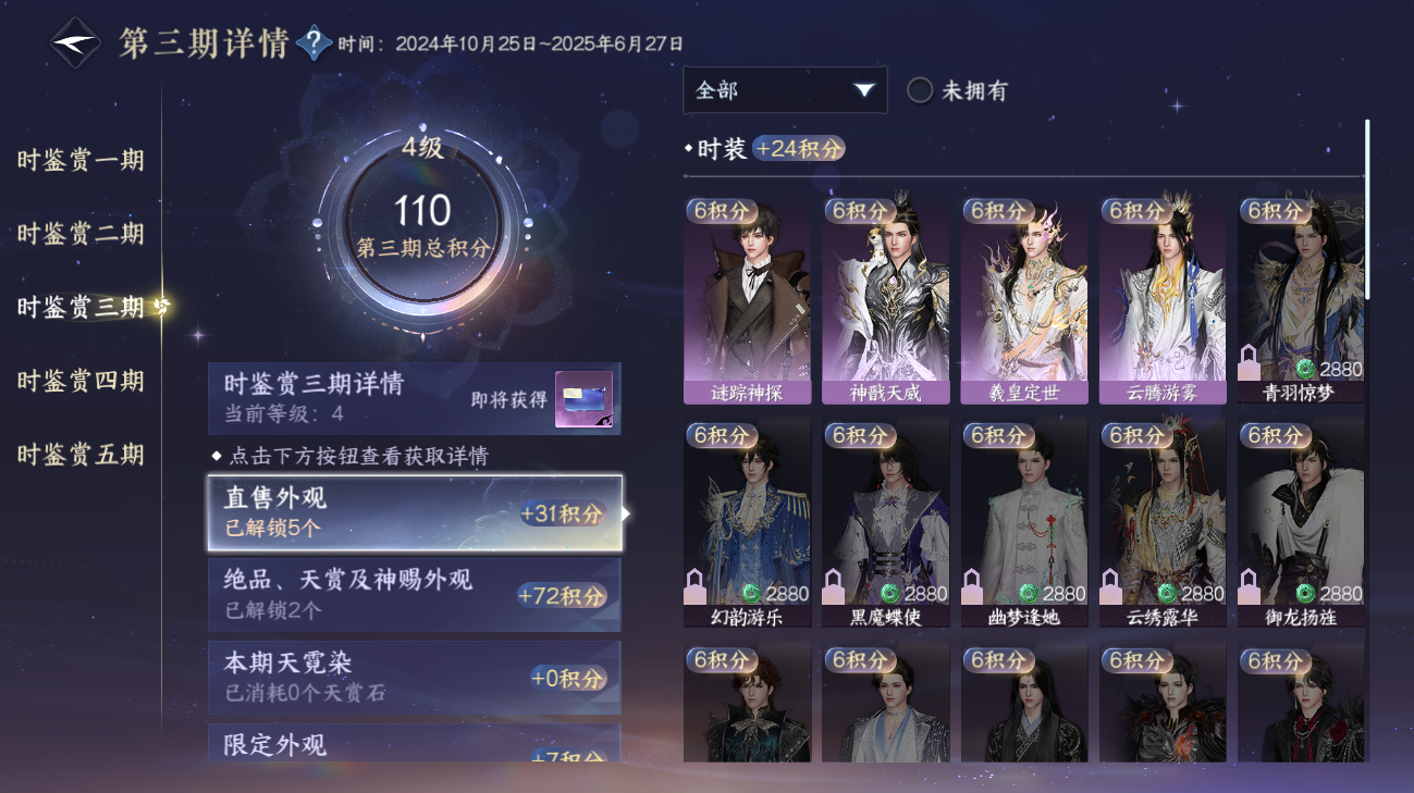 NSHWO415888逆水寒手游账号详情图9 NSHWO415888逆水寒手游账号详情图9